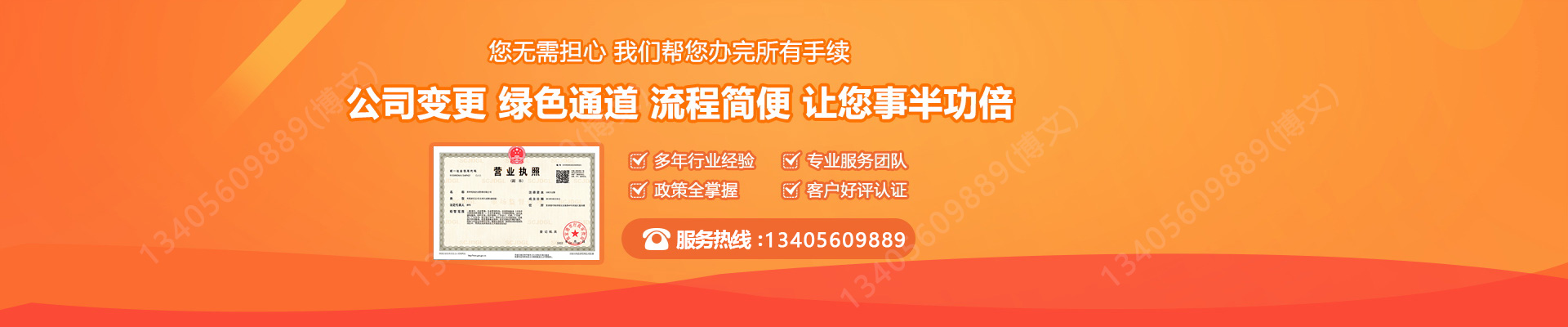 加查工商变更服务内容